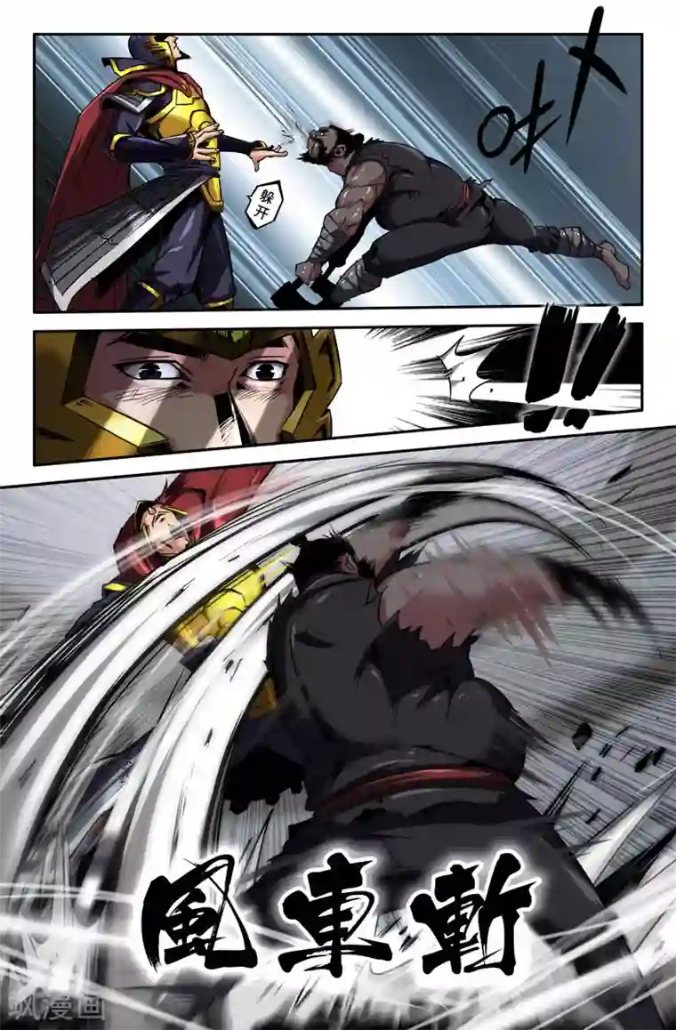 史上最强第85话 脂肪厚度