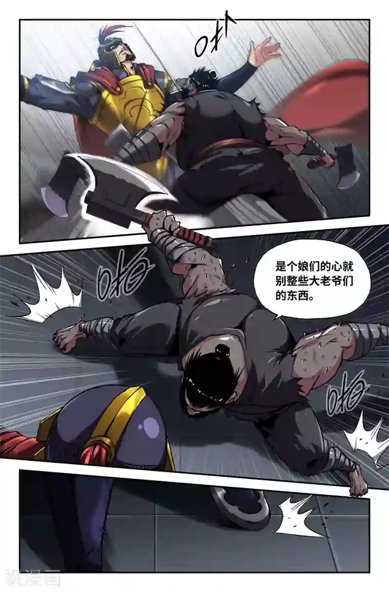 史上最强第86话 震惊