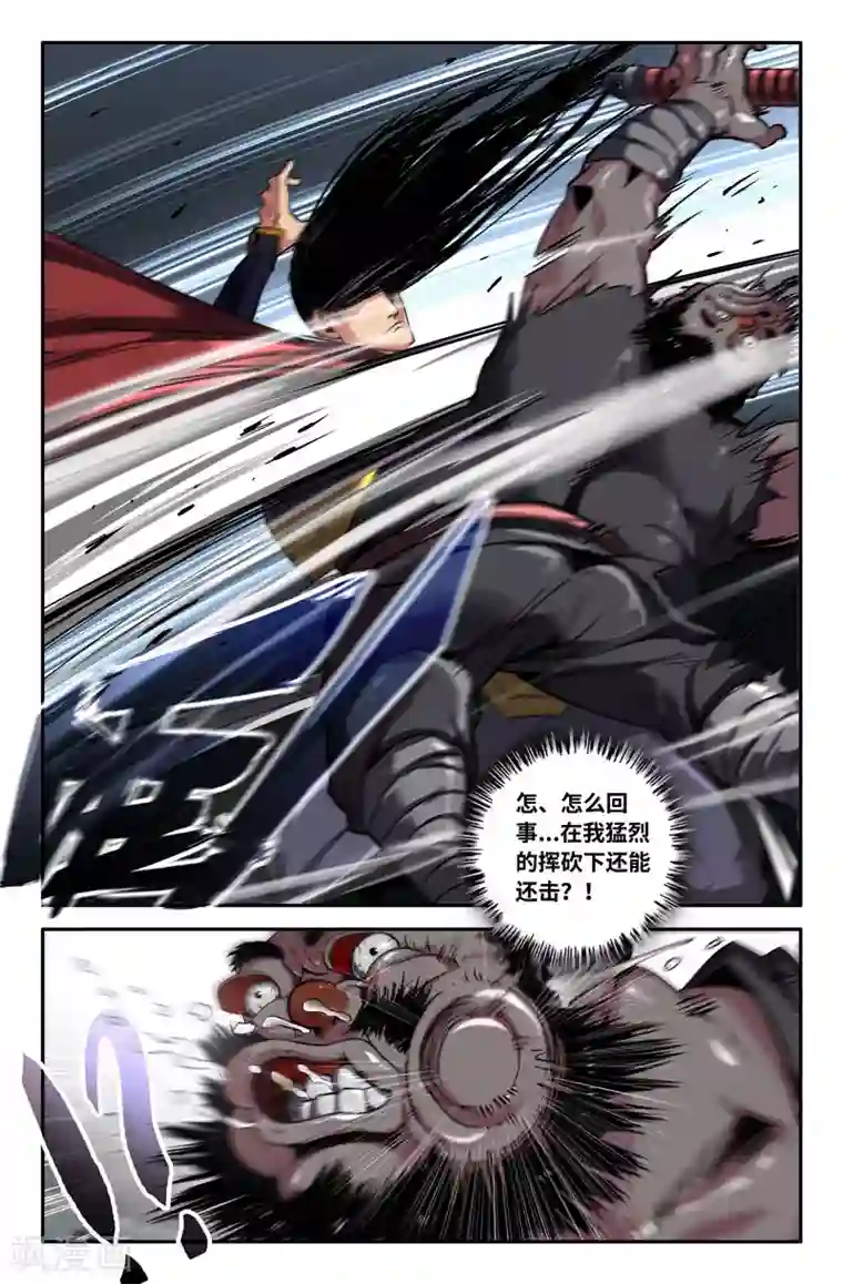 史上最强第86话 震惊