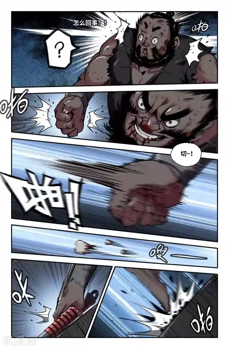 史上最强第87话 四季拳