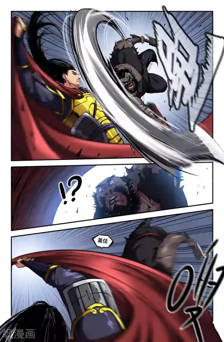 史上最强第87话 四季拳