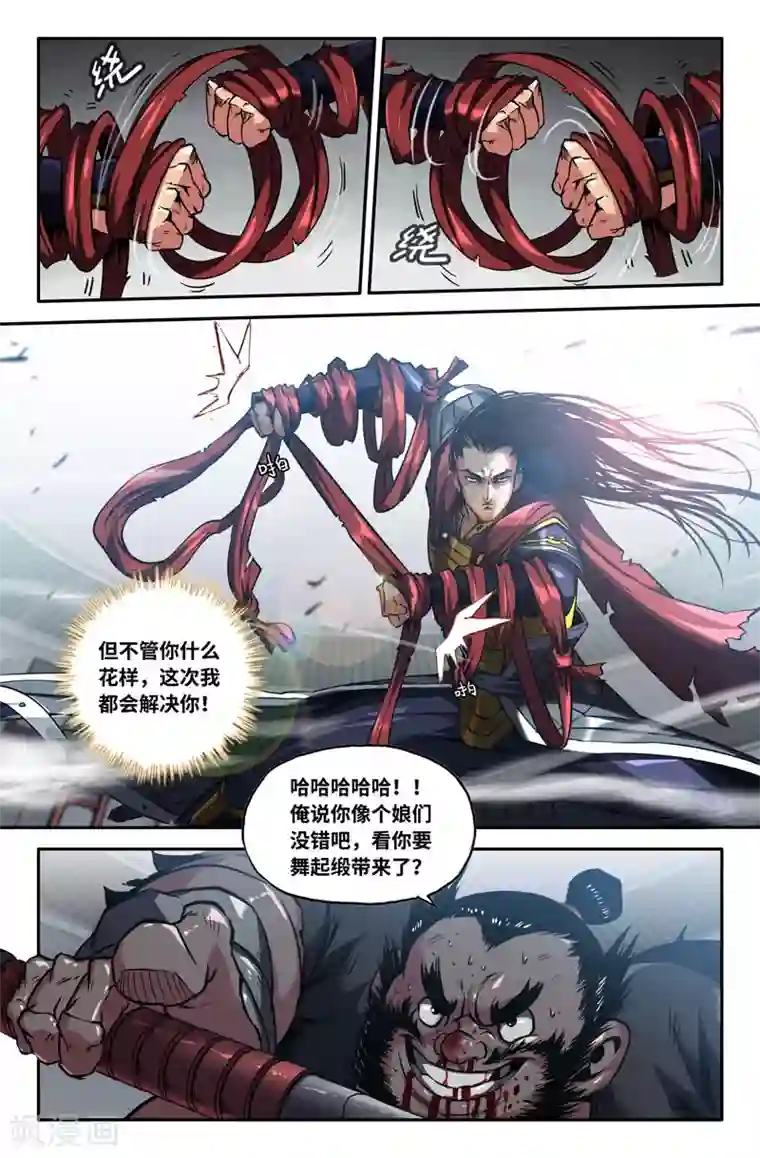 史上最强第88话 绑