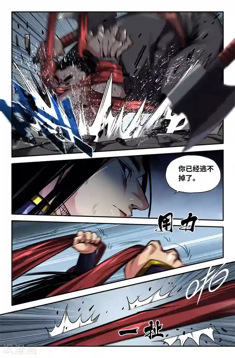 史上最强第88话 绑