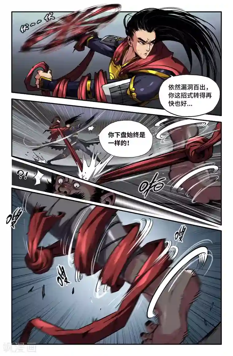 史上最强第88话 绑