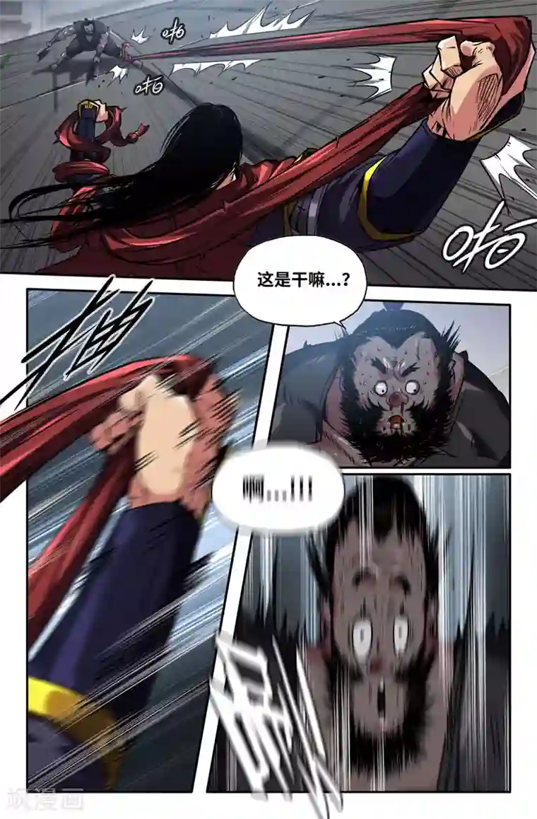 史上最强第88话 绑