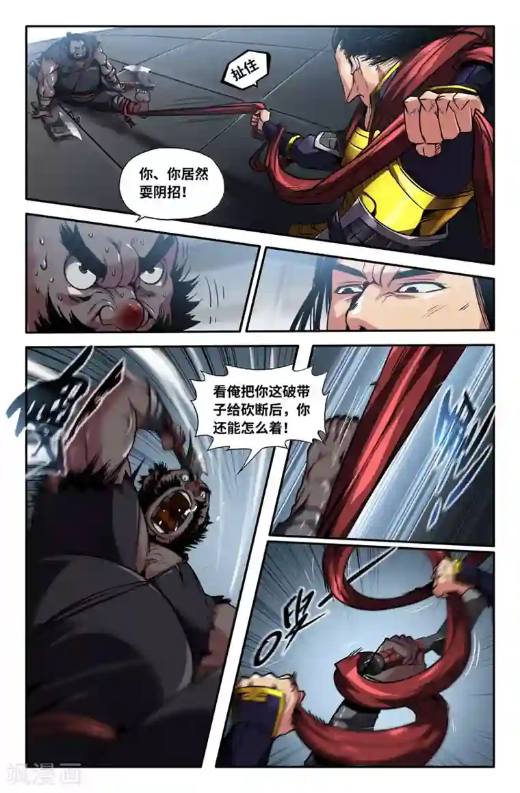 史上最强第88话 绑