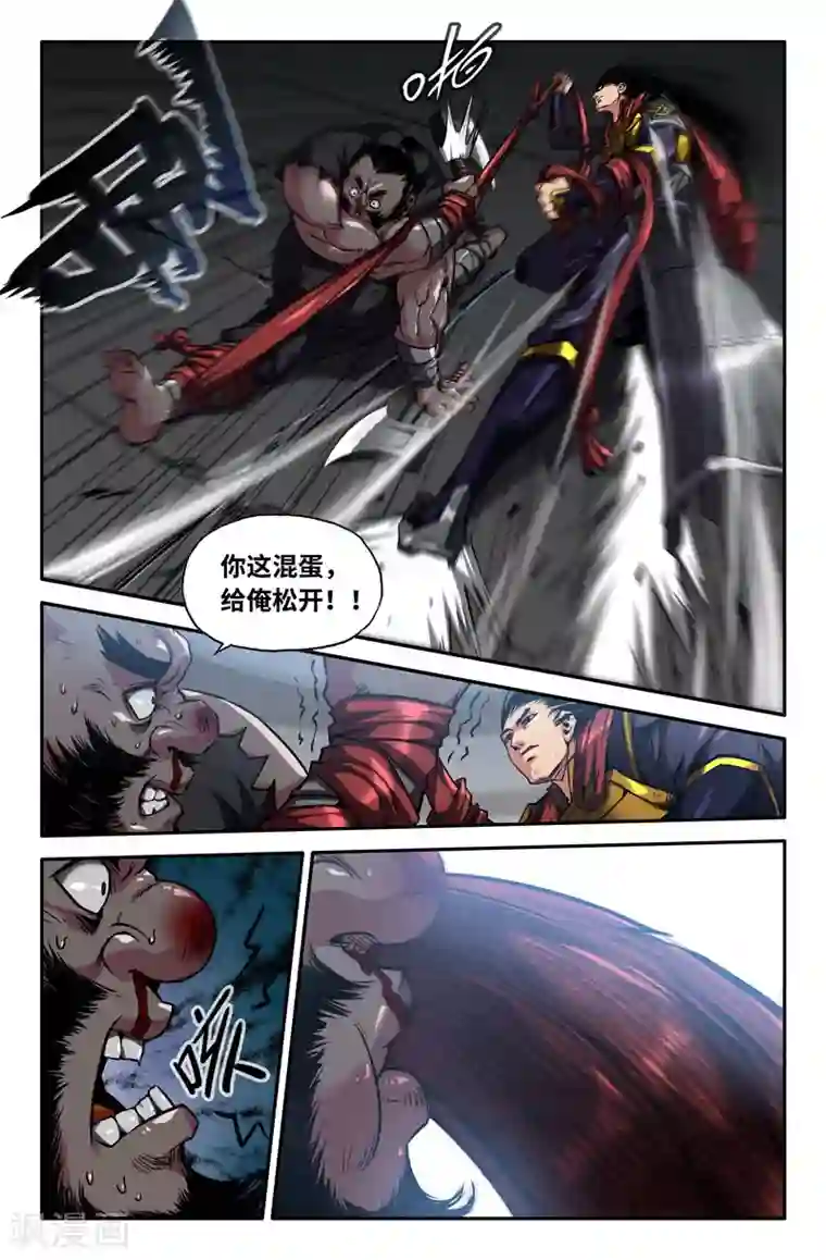 史上最强第88话 绑