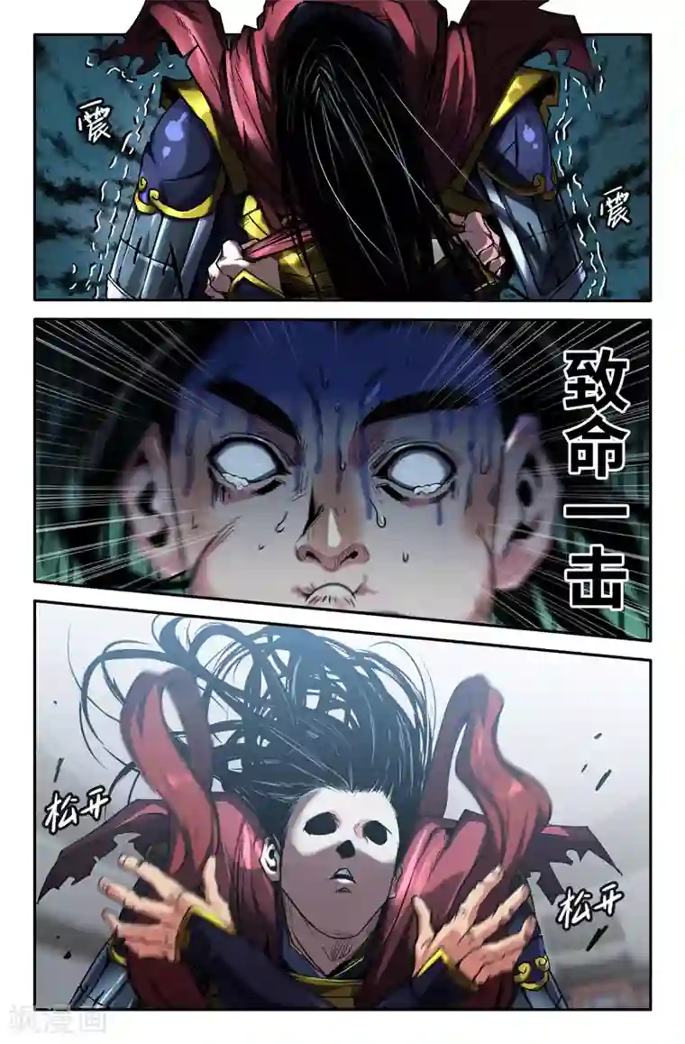 史上最强第89话 致命一击