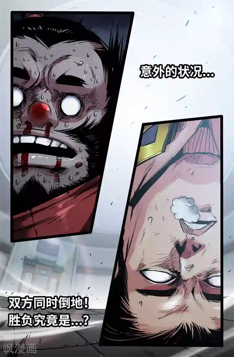 史上最强第89话 致命一击