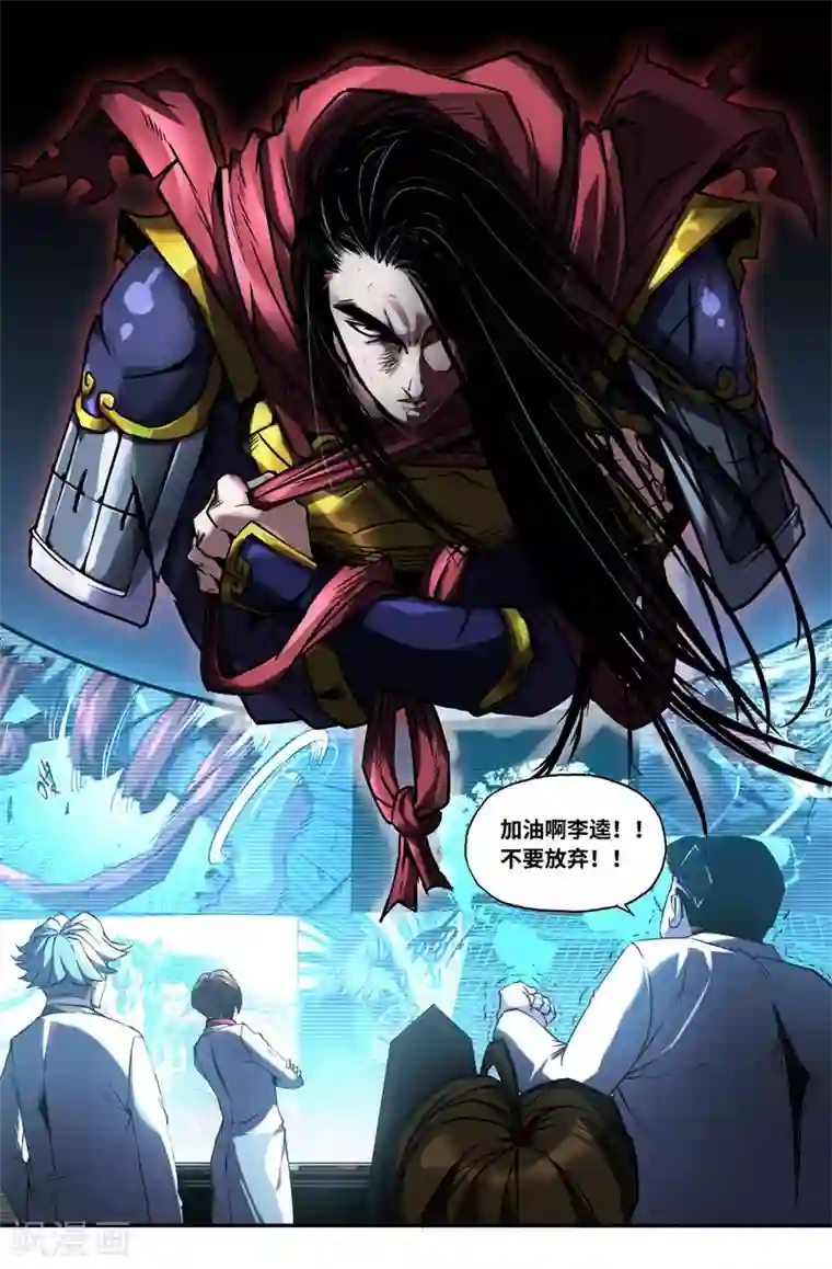 史上最强第89话 致命一击