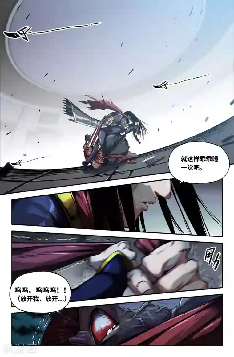 史上最强第89话 致命一击