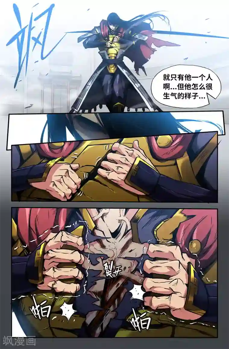 史上最强第90话 认真