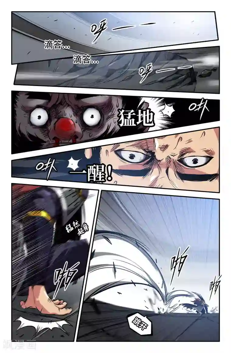 史上最强第90话 认真