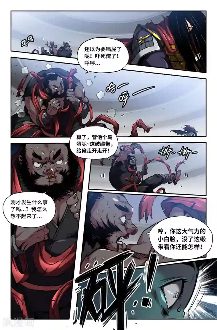 史上最强第90话 认真