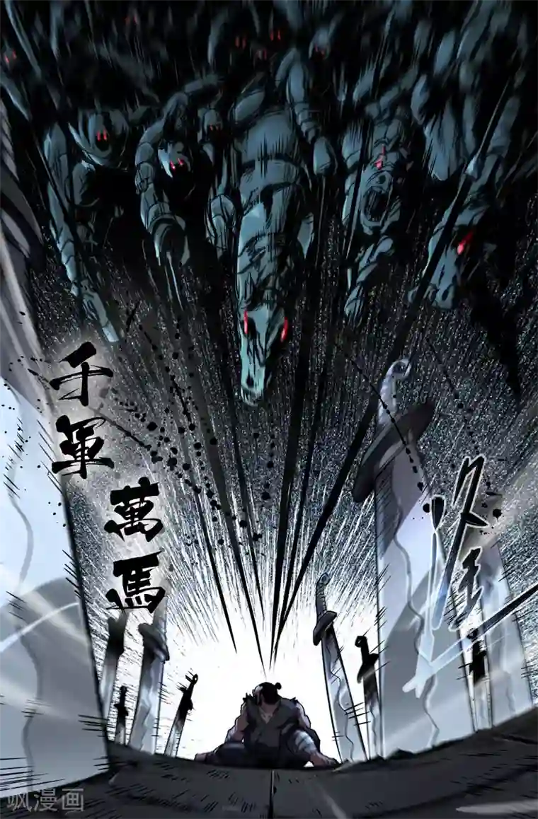 史上最强第90话 认真