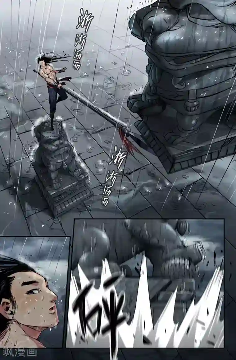 史上最强第91话 高宠