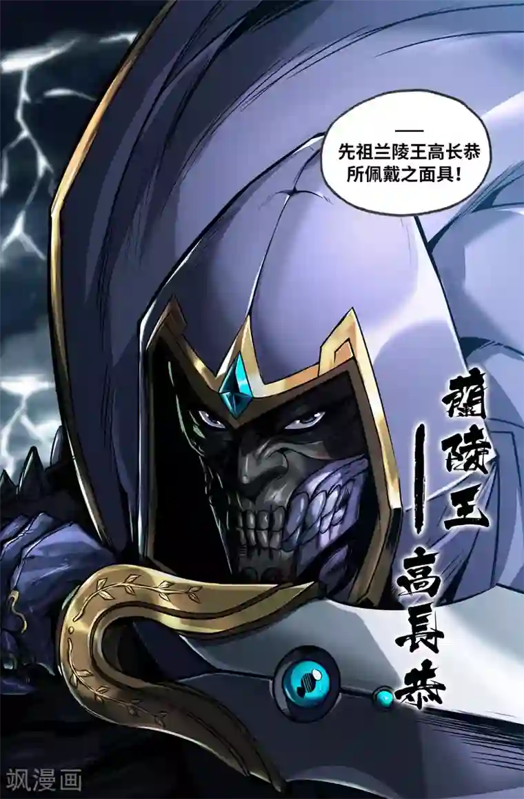 史上最强第92话 先祖