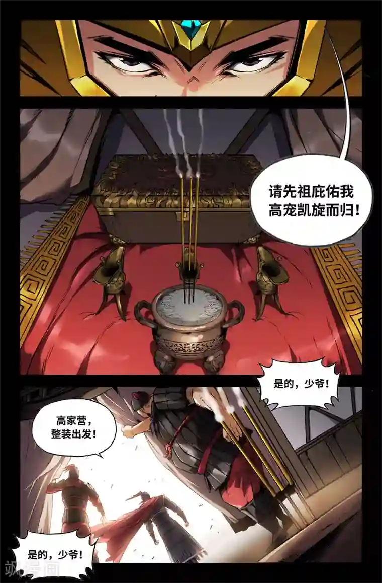 史上最强第93话 以貌取人