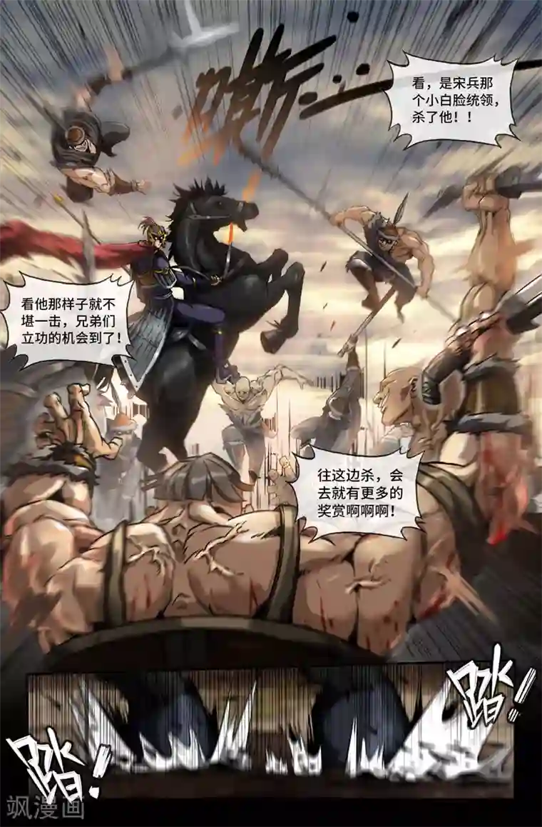 史上最强第93话 以貌取人