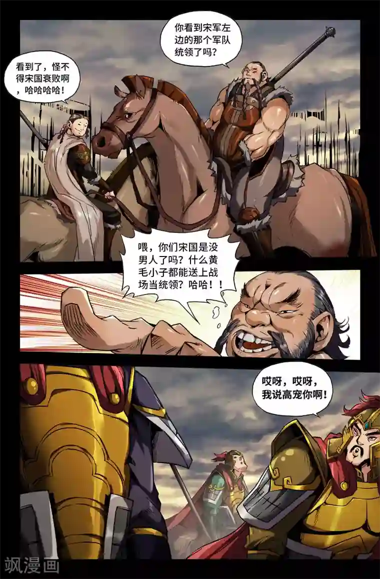 史上最强第93话 以貌取人