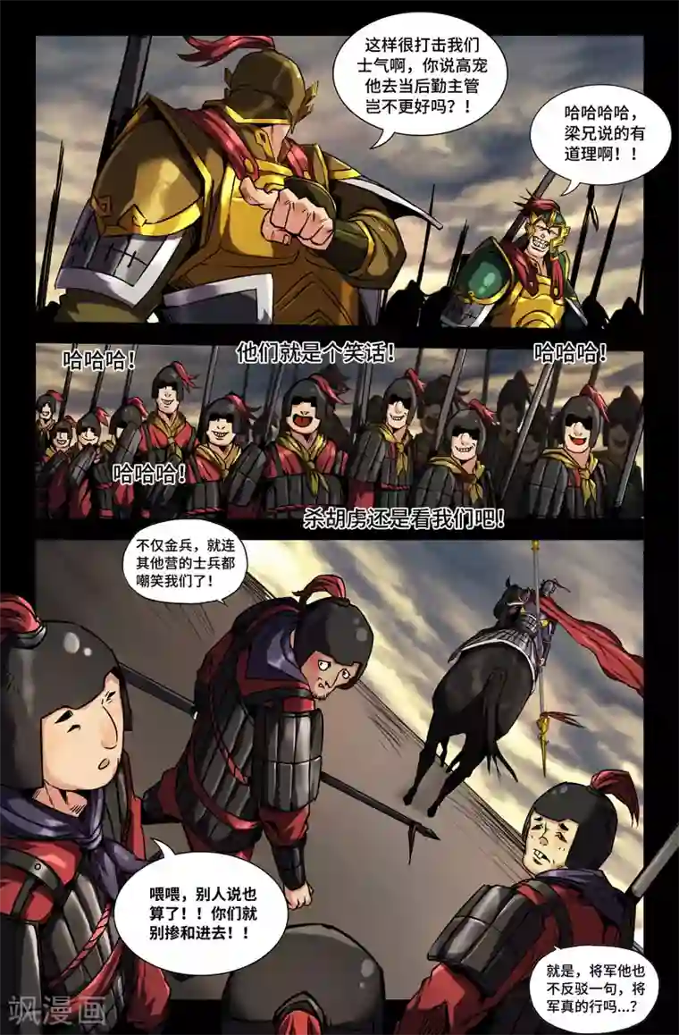 史上最强第93话 以貌取人