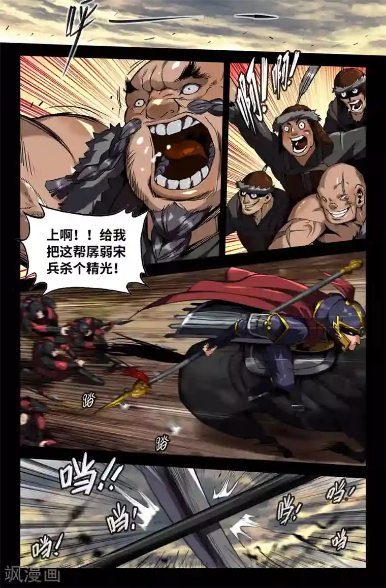 史上最强第93话 以貌取人