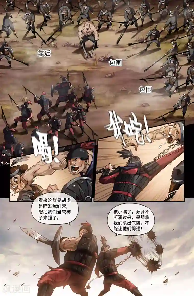 史上最强第93话 以貌取人