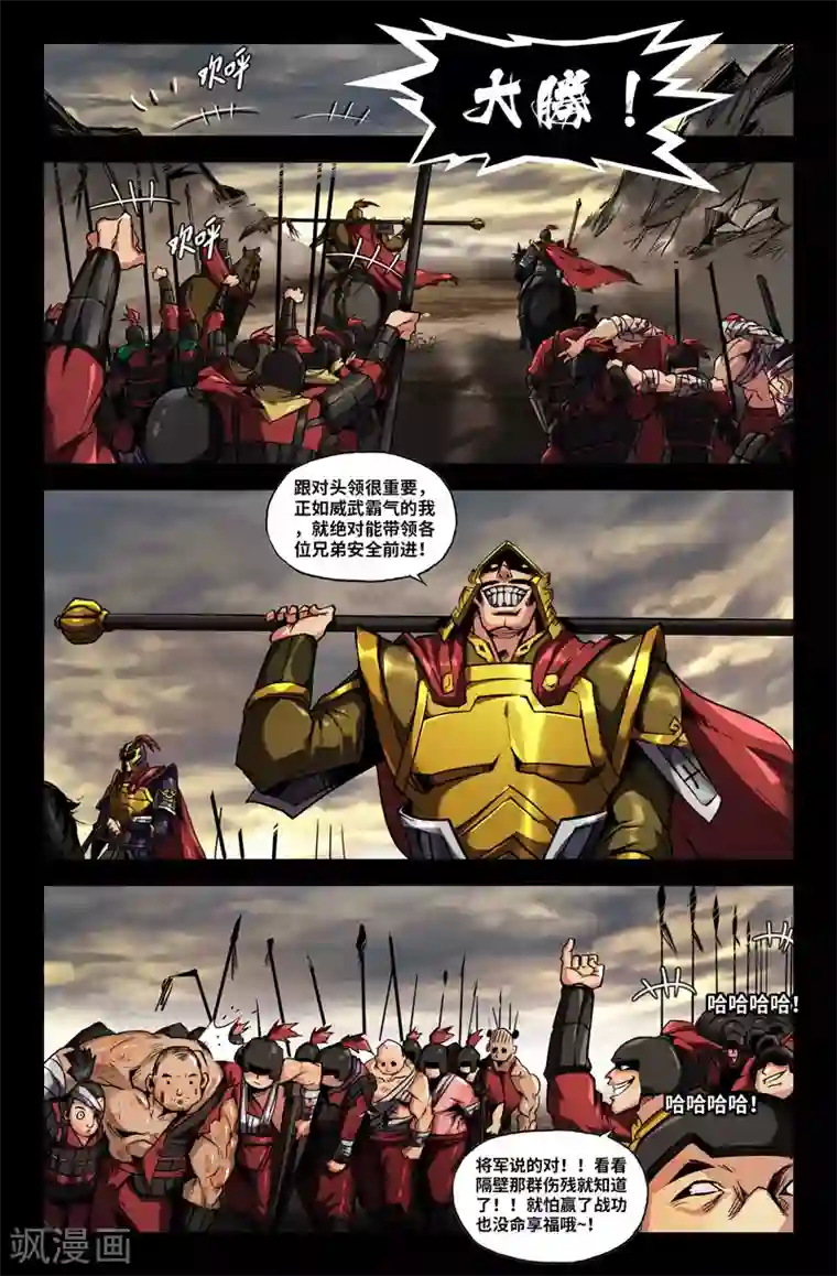 继女全文免费阅读第94话 自责