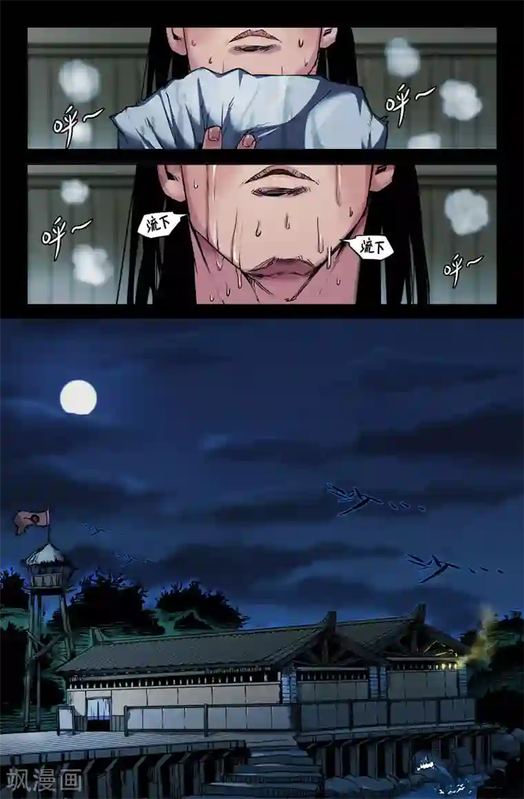 继女全文免费阅读第94话 自责