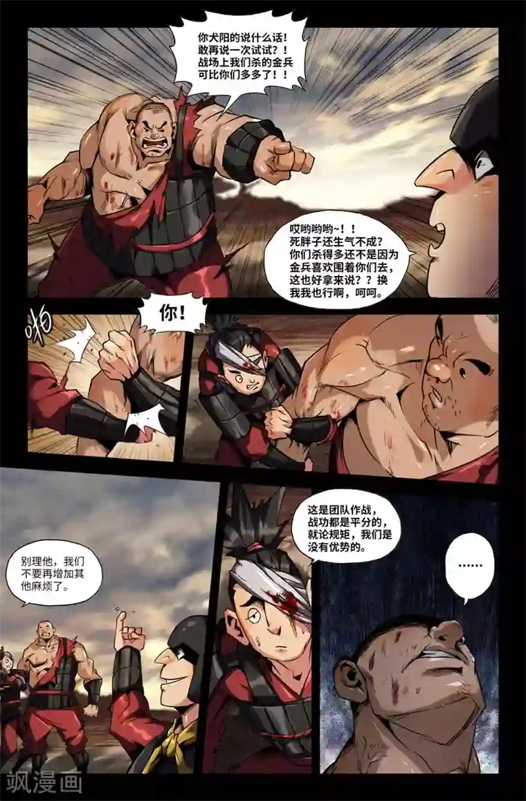 继女全文免费阅读第94话 自责