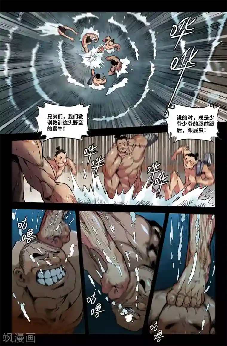 继女全文免费阅读第94话 自责