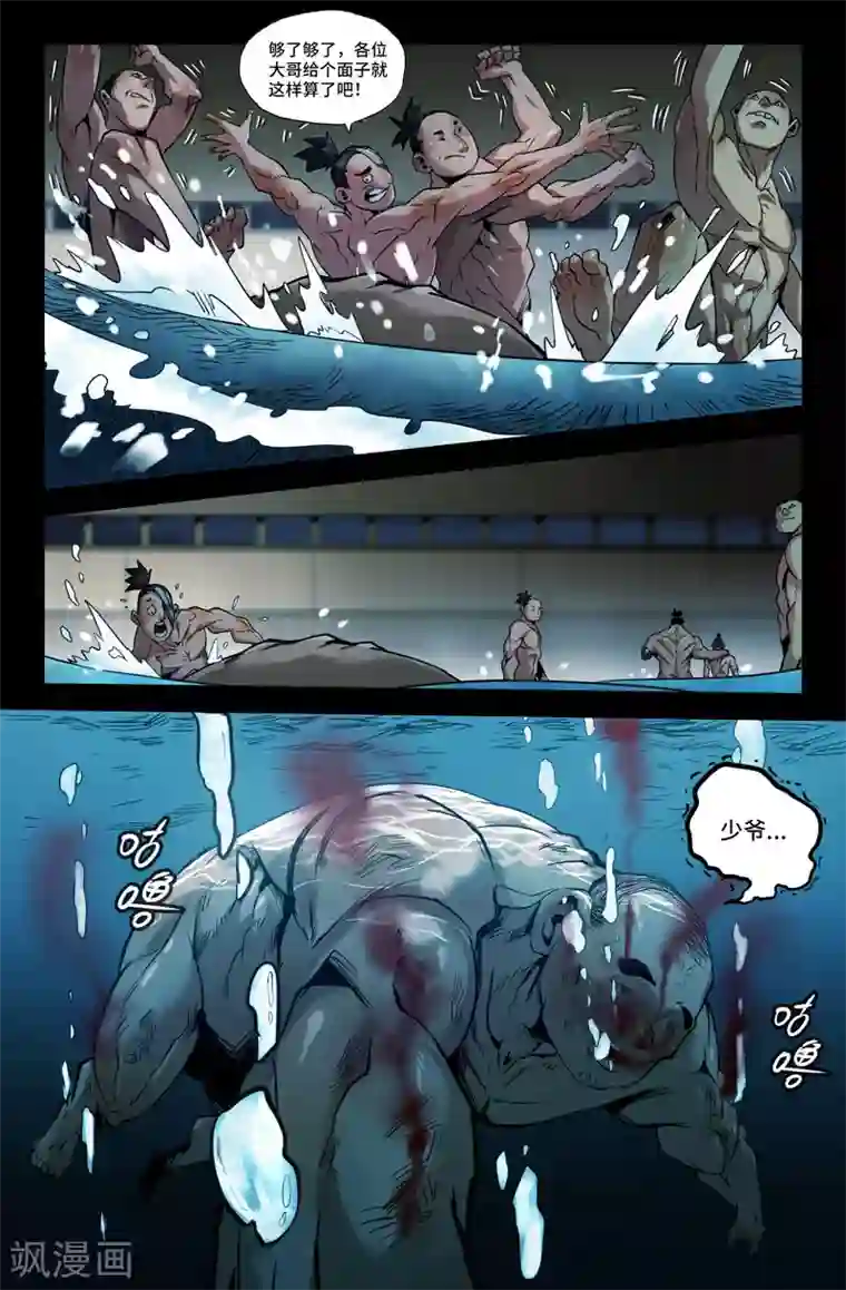 继女全文免费阅读第94话 自责