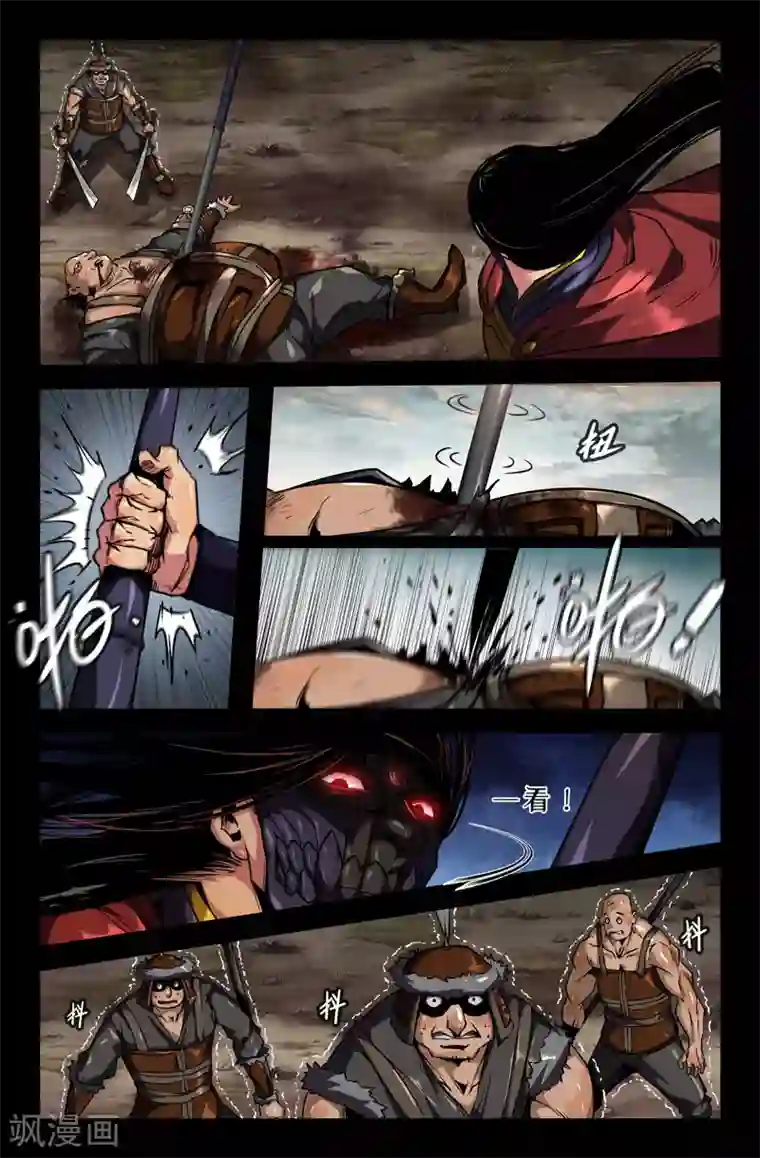 史上最强第95话 转折点