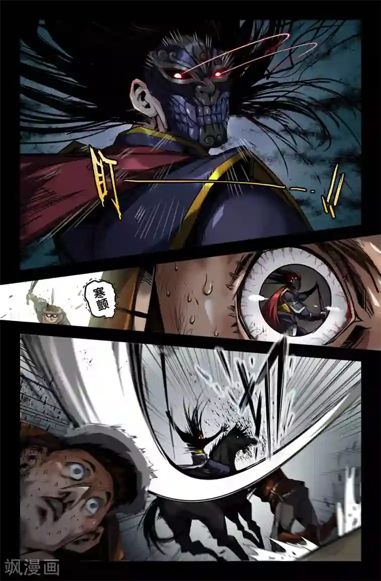 史上最强第95话 转折点