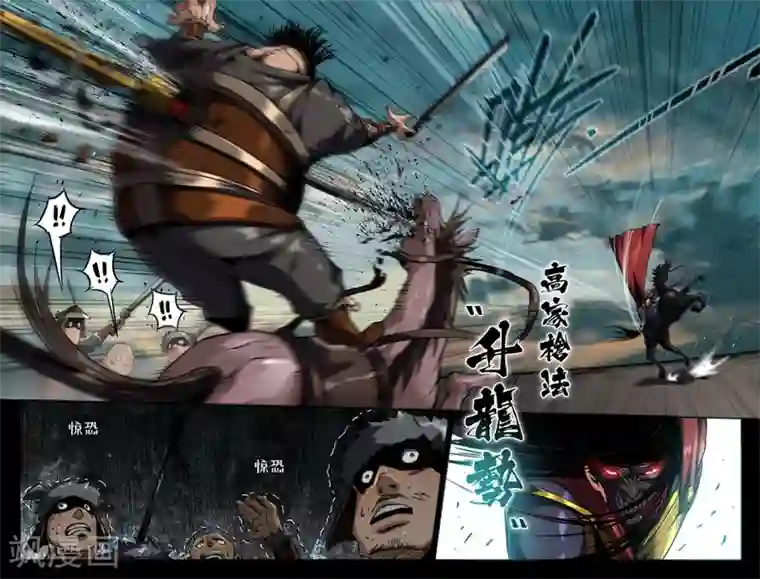 史上最强第95话 转折点