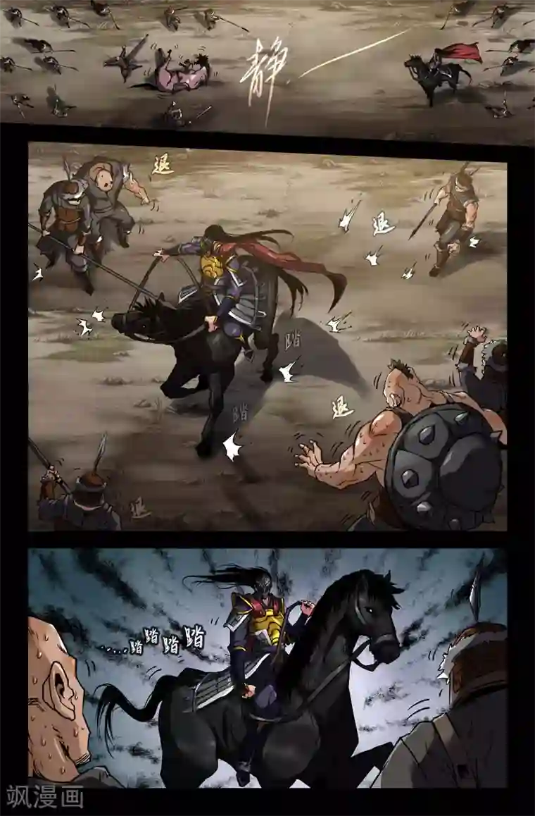 史上最强第95话 转折点