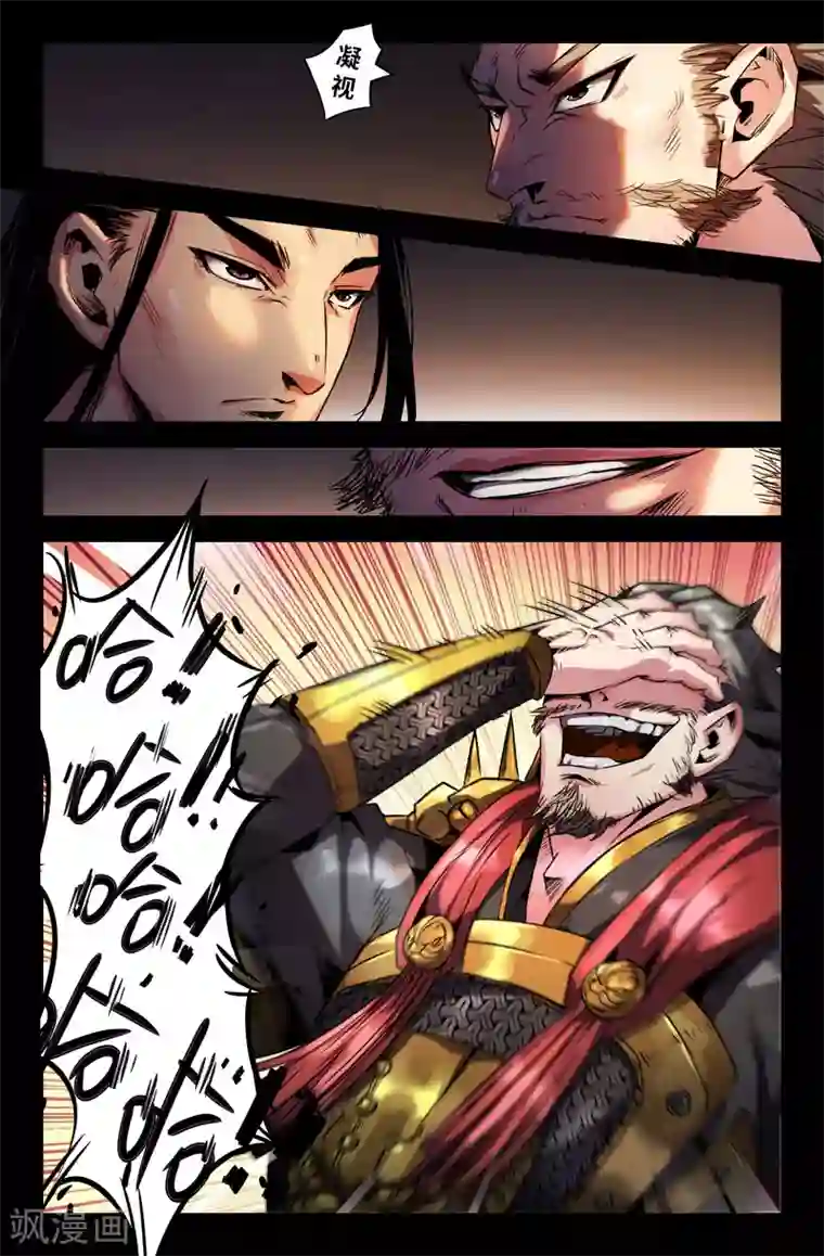 史上最强第96话 识英雄