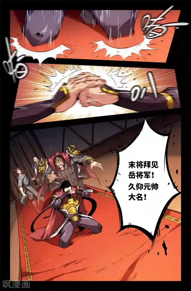 史上最强第96话 识英雄