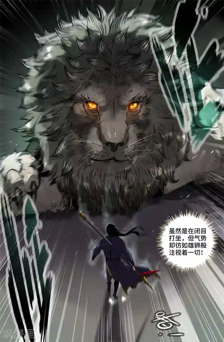 史上最强第97话 九十七