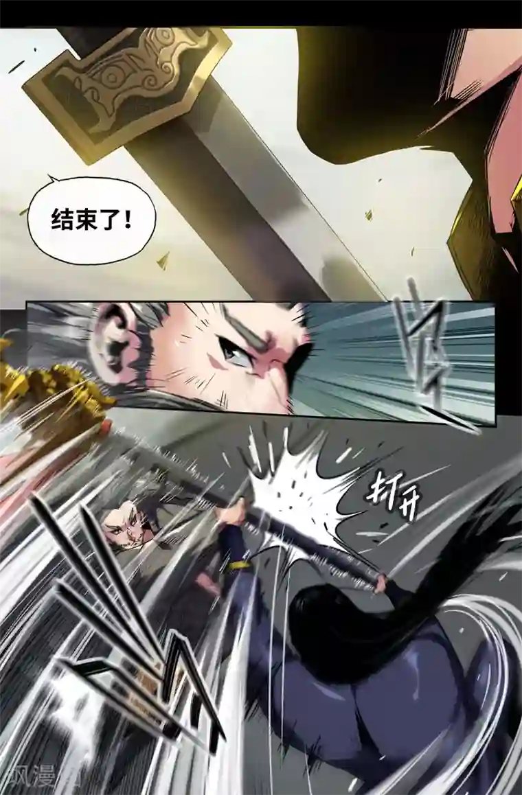 史上最强第99话 九十九