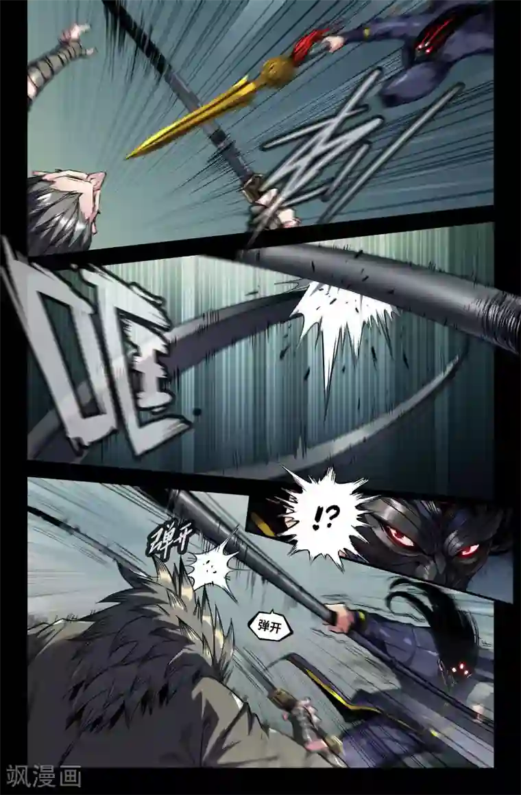 史上最强第99话 九十九