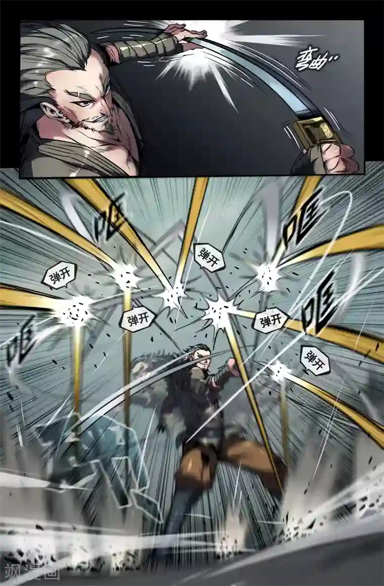 史上最强第99话 九十九