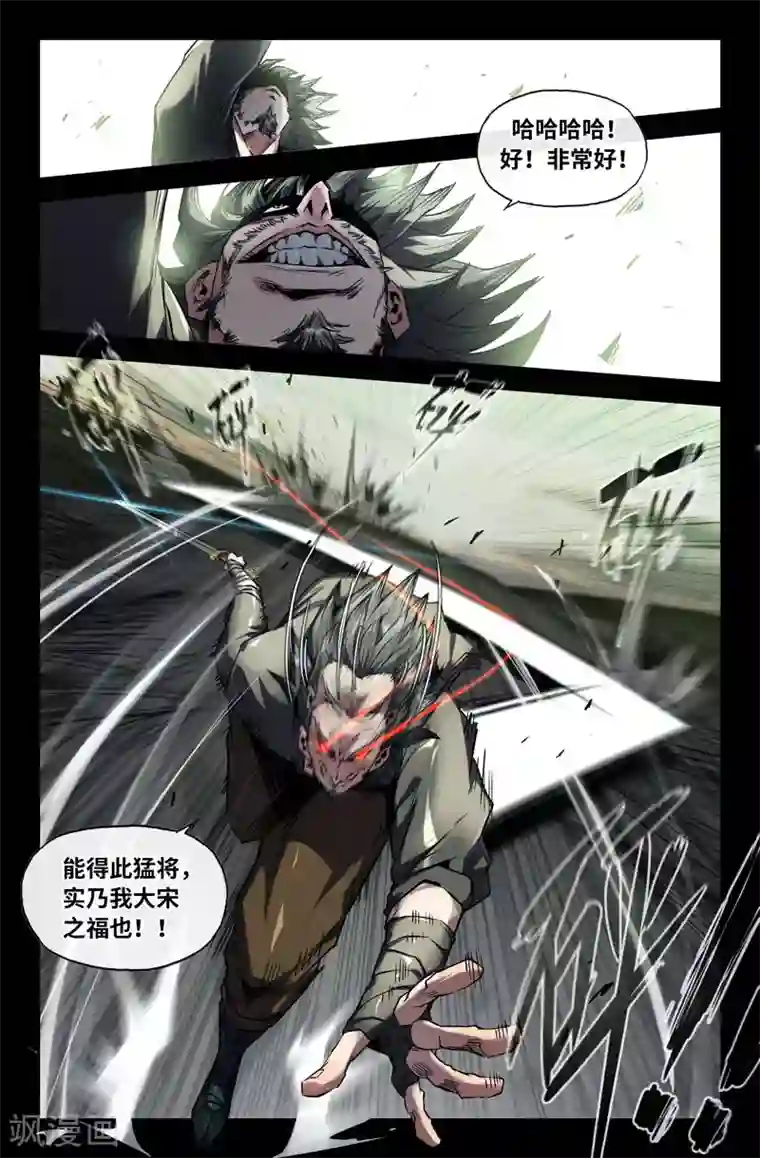 史上最强第99话 九十九