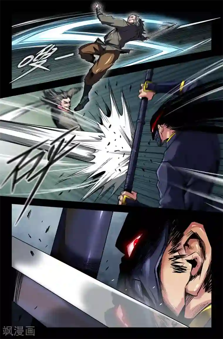 史上最强第99话 九十九