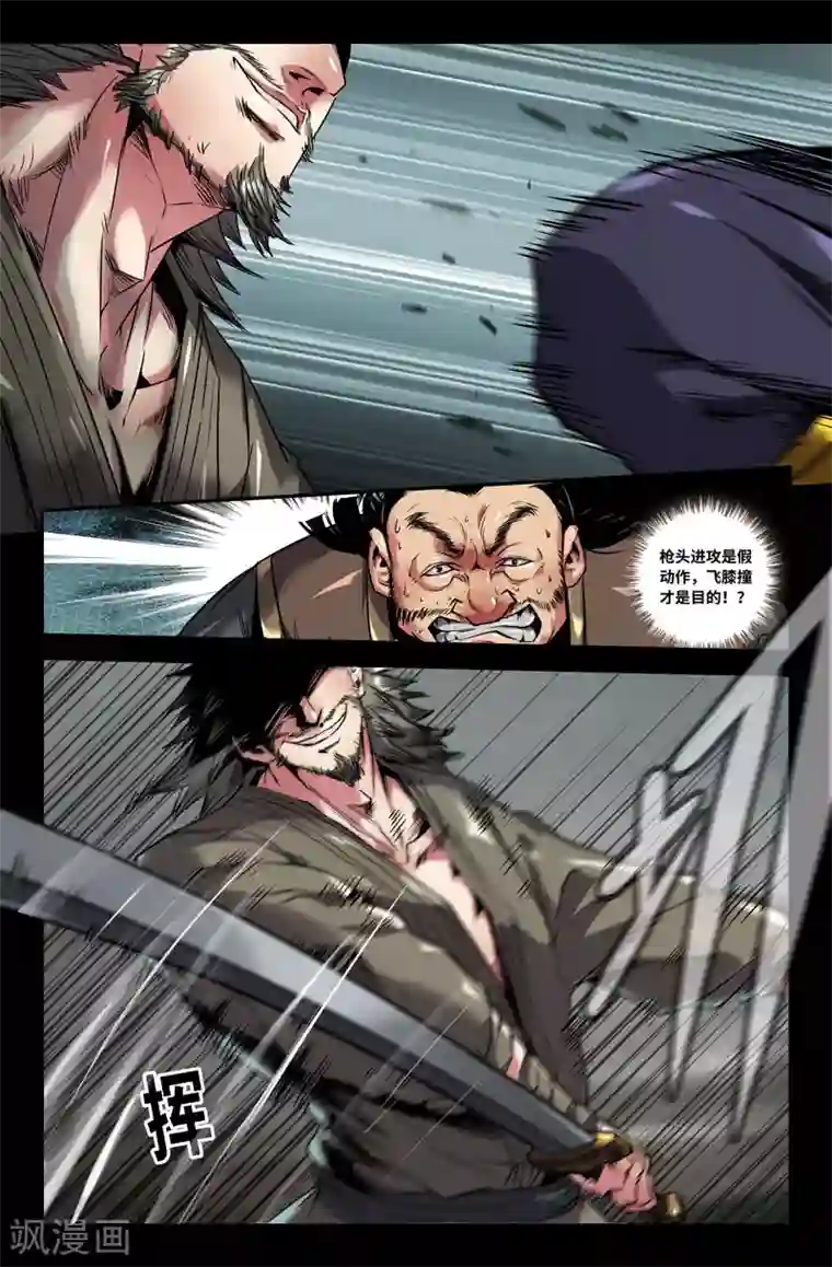 史上最强第100话 破百！