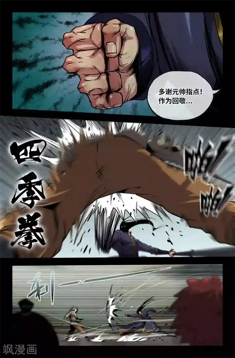 史上最强第100话 破百！