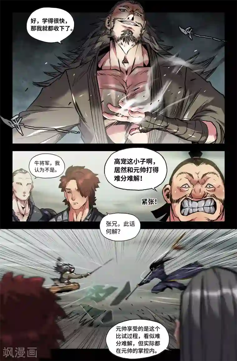 史上最强第100话 破百！