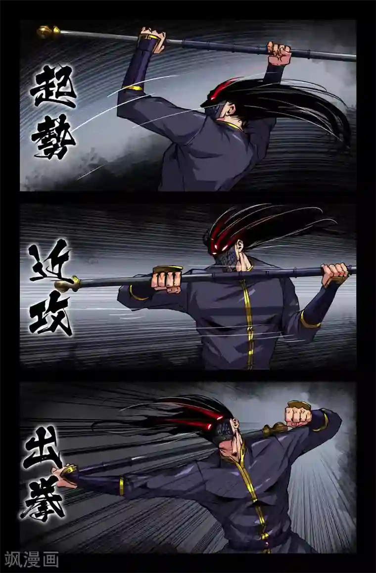 史上最强第101话 天衣无缝