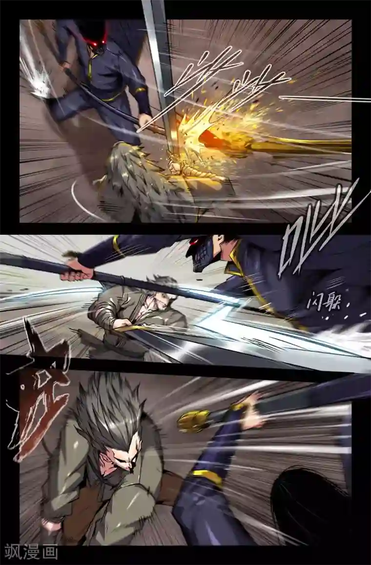 史上最强第101话 天衣无缝