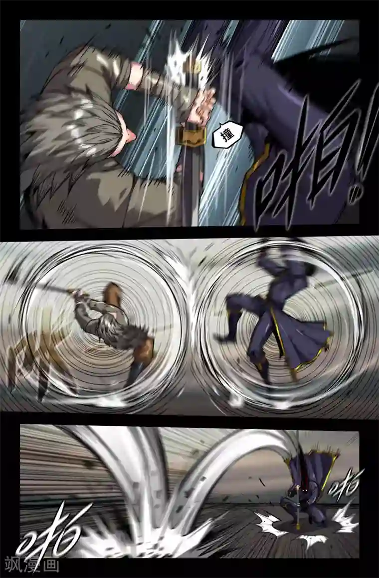 史上最强第101话 天衣无缝